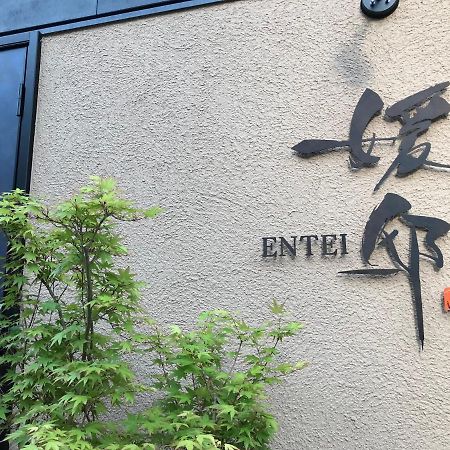 媛邸【Ｅｎｔｅｉ】 Vila Matsuyama  Exterior foto